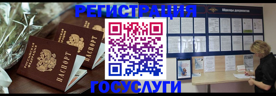 прописка регистрация в Лысьве