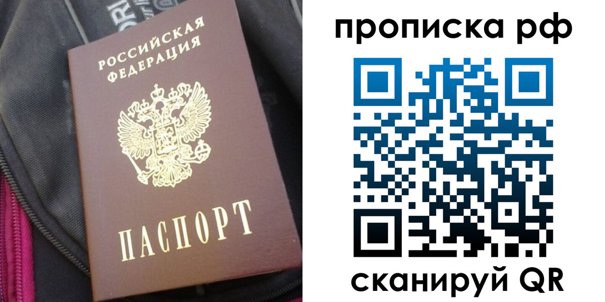 прописка поиск в Лысьве