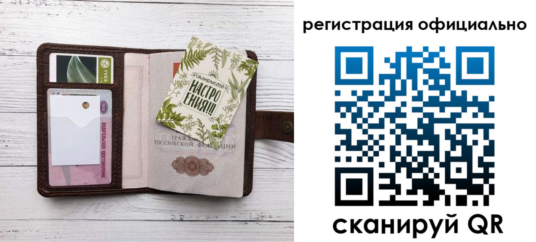 прописка законно в Лысьве
