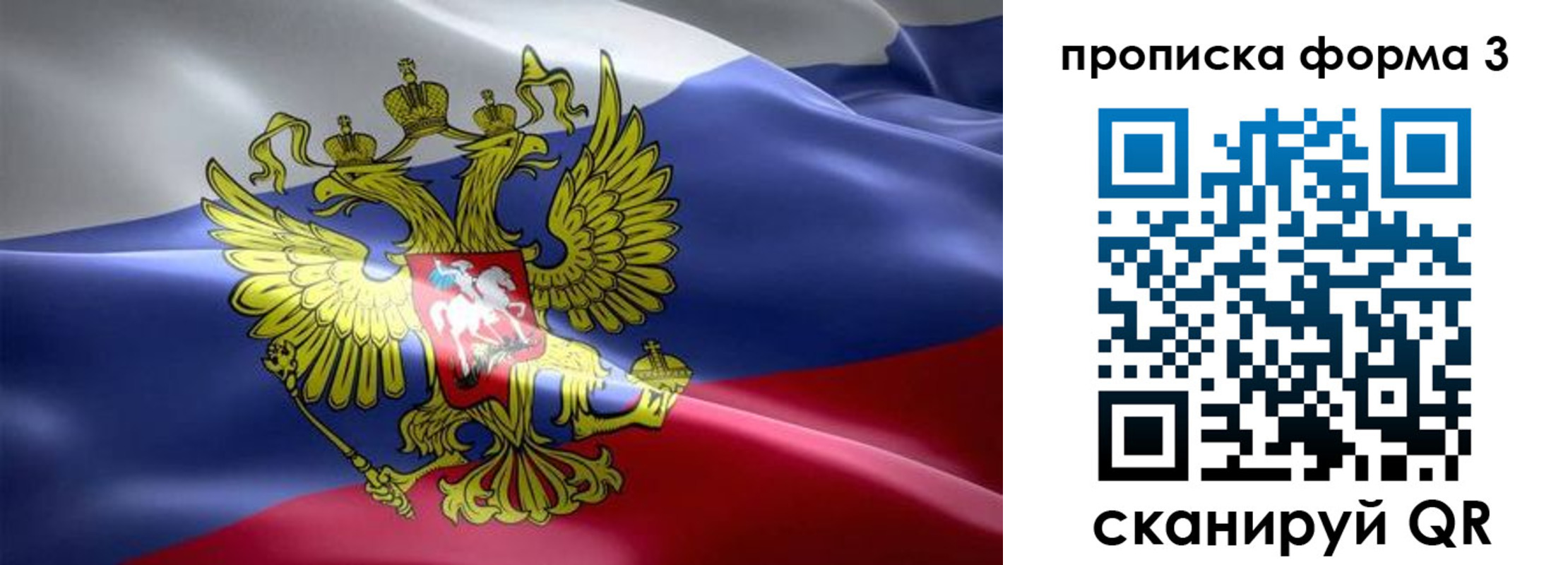 прописка паспорт в Лысьве