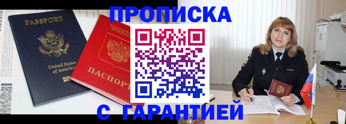 временная регистрация для всех в Лысьве