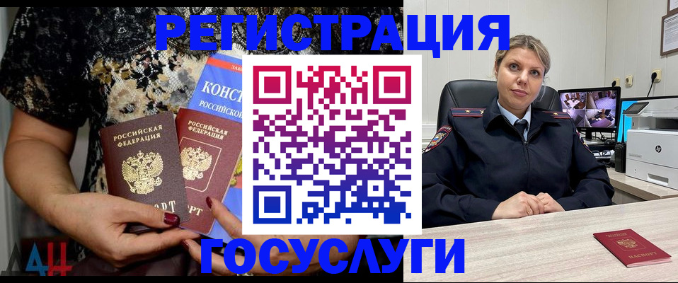временная регистрация госуслуги в Лысьве