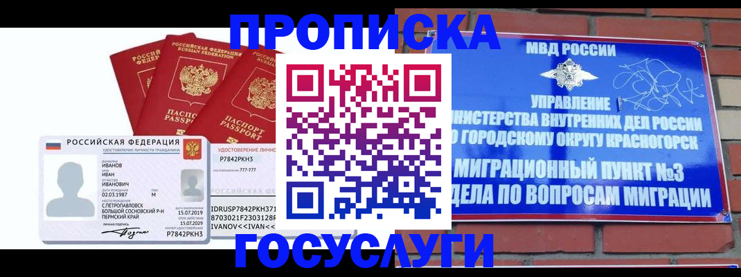 временная регистрация поиск в Лысьве