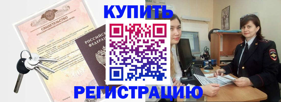 прописка регистрация в Лысьве