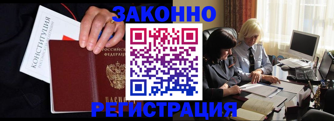временная регистрация законно в Лысьве