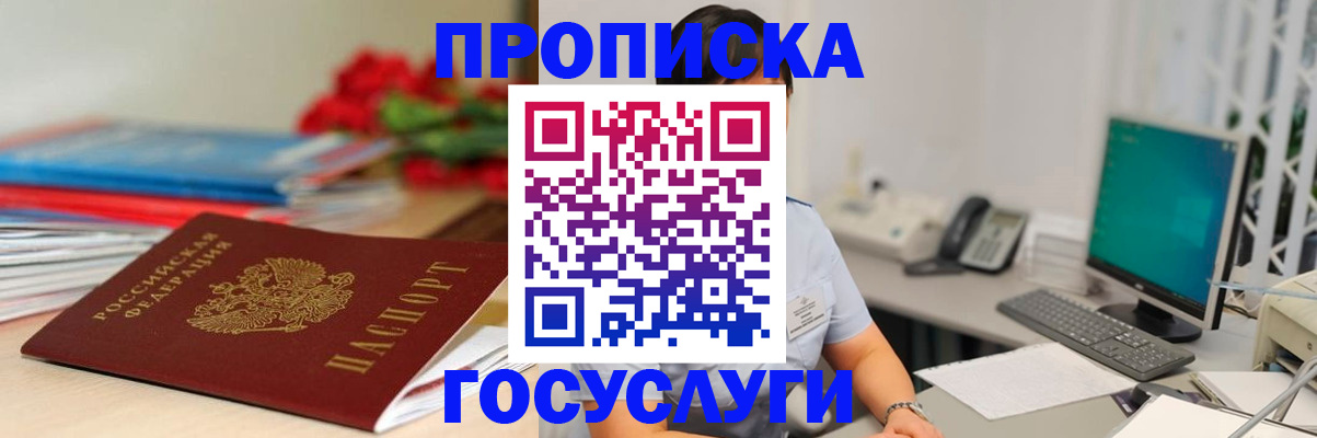 временная регистрация в Лысьве