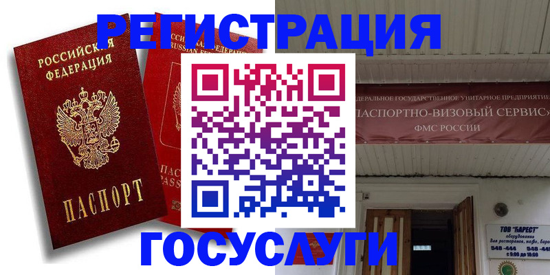 регистрация в Лысьве