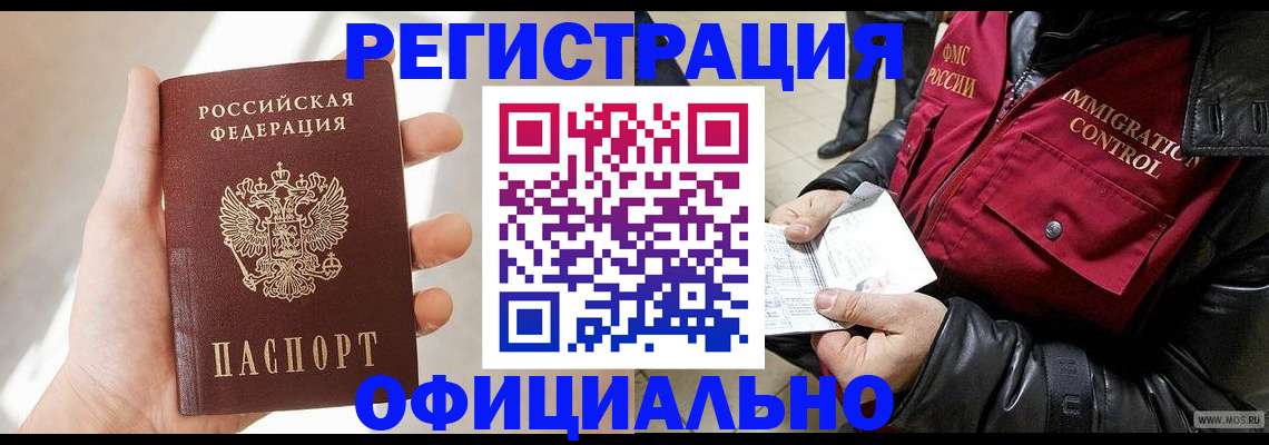 временная регистрация собственник в Лысьве